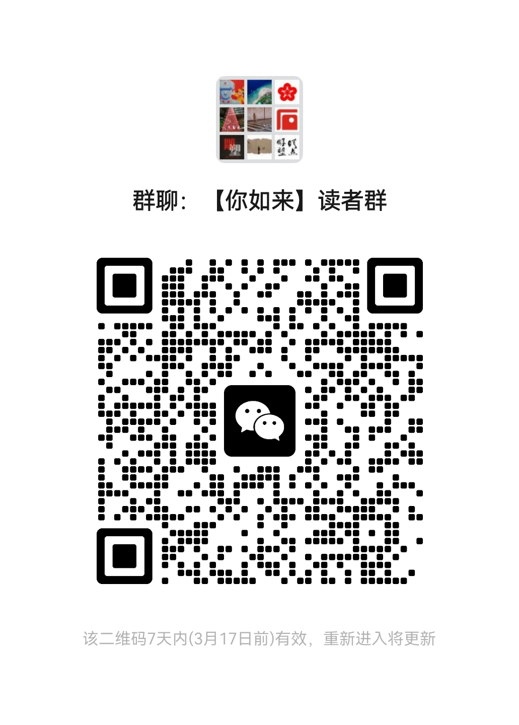 【你如来】（电影总目录）读者群